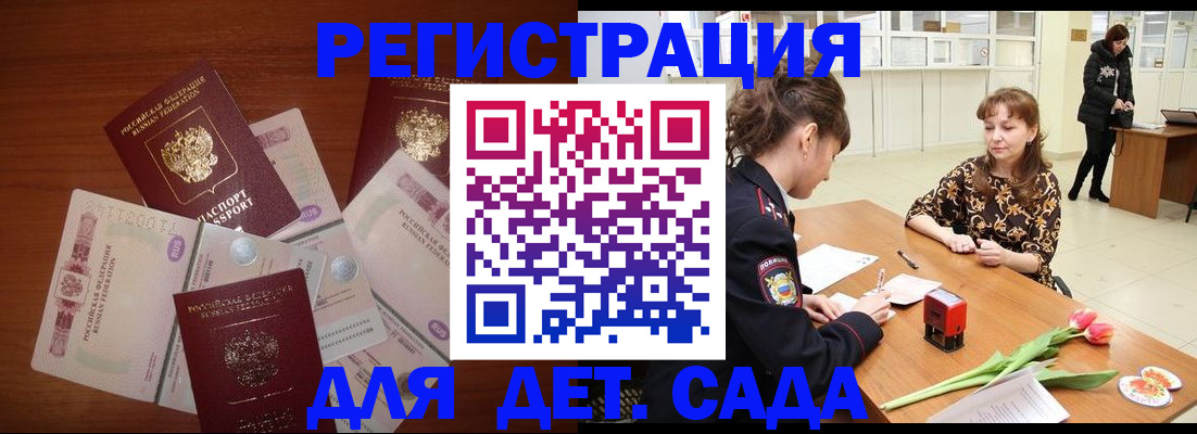 временная регистрация госуслуги в Брянске